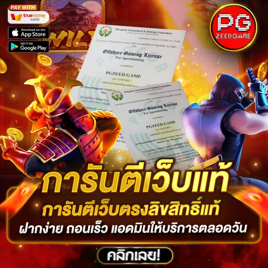 ตรวจหวยลาววันนี้ เว็บตรง สล็อต ฝากถอนออโต้ ไม่ผ่านเอเย่นต์ 2026