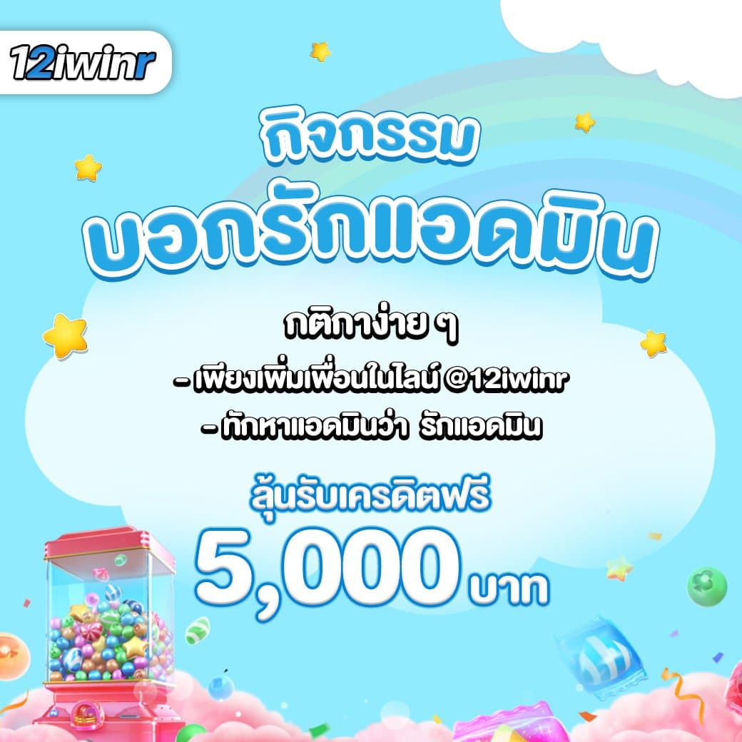 ตรวจหวยลาววันนี้ล่าสุด 2568 เว็บตรง สล็อต ฝากถอนออโต้ ไม่ผ่านเอเย่นต์ 2026