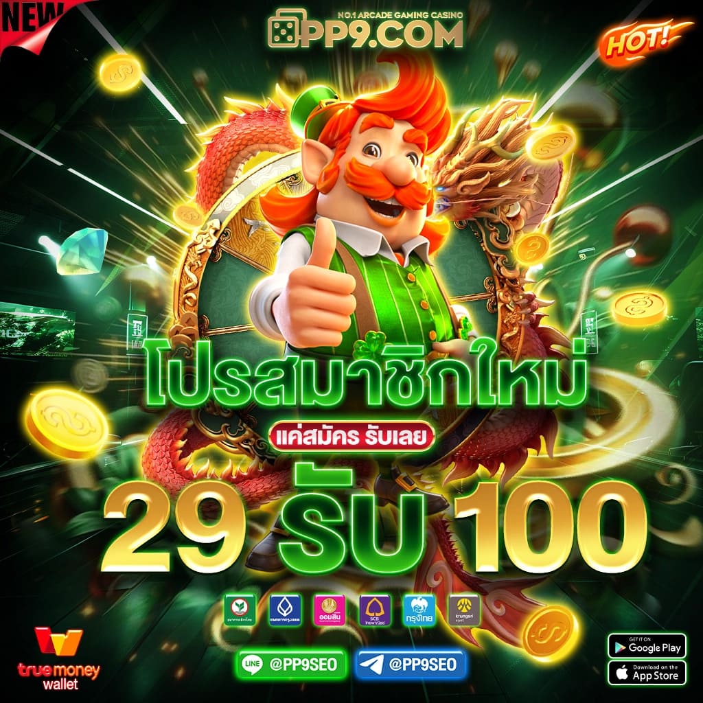 ทดลองสล็อตฟรีทุกค่าย เว็บตรง สล็อต ฝากถอนออโต้ 2026