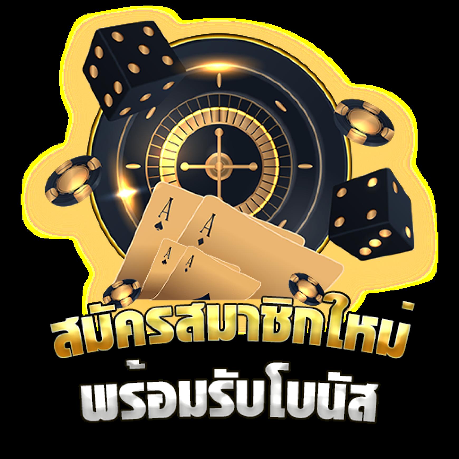 ทรูมันนี่วอลเล็ท เข้าสู่ระบบ เว็บตรง สล็อต ฝากถอนออโต้ 2026