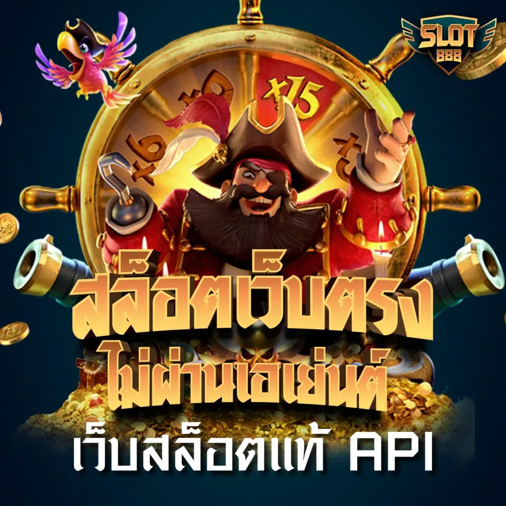 บาคาร่า168 เว็บตรง บาคาร่า สล็อต ฝากถอนออโต้ 2026