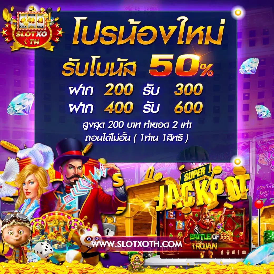 พักยก777 เว็บตรง สล็อต ฝากถอนออโต้ ไม่ผ่านเอเย่นต์ 2026