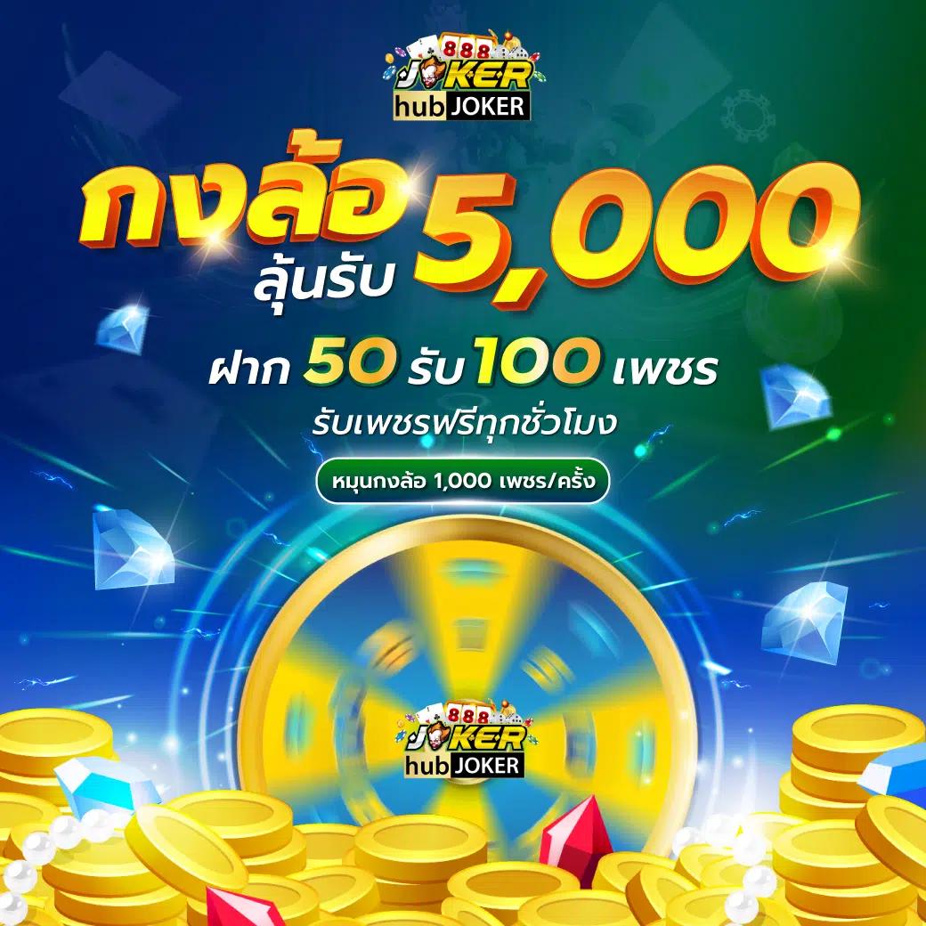 มารวยเลข เว็บตรง สล็อต ฝากถอนออโต้ ไม่ผ่านเอเย่นต์ 2026