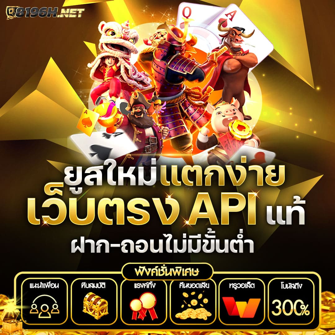 ยูฟ่า 191 เว็บตรง สล็อต ฝากถอนออโต้ ไม่ผ่านเอเย่นต์ 2026