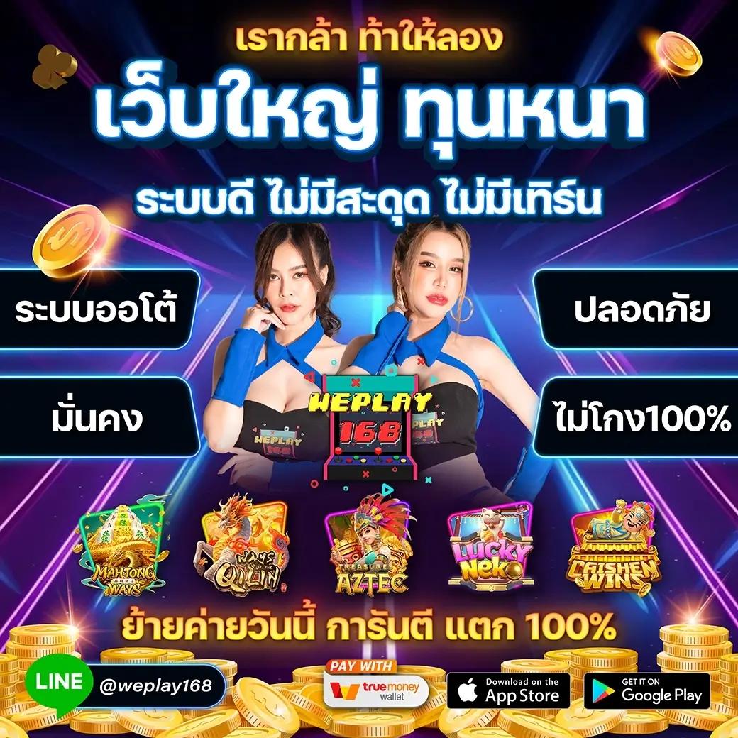 รับเครดิตฟรี เว็บตรง สล็อต ฝากถอนออโต้ ไม่ผ่านเอเย่นต์ 2026