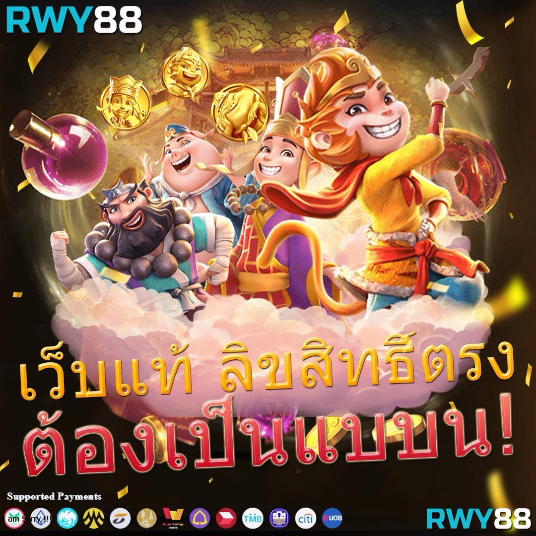 ลอตเตอรี่ เว็บตรง สล็อต ฝากถอนออโต้ ไม่ผ่านเอเย่นต์ 2026