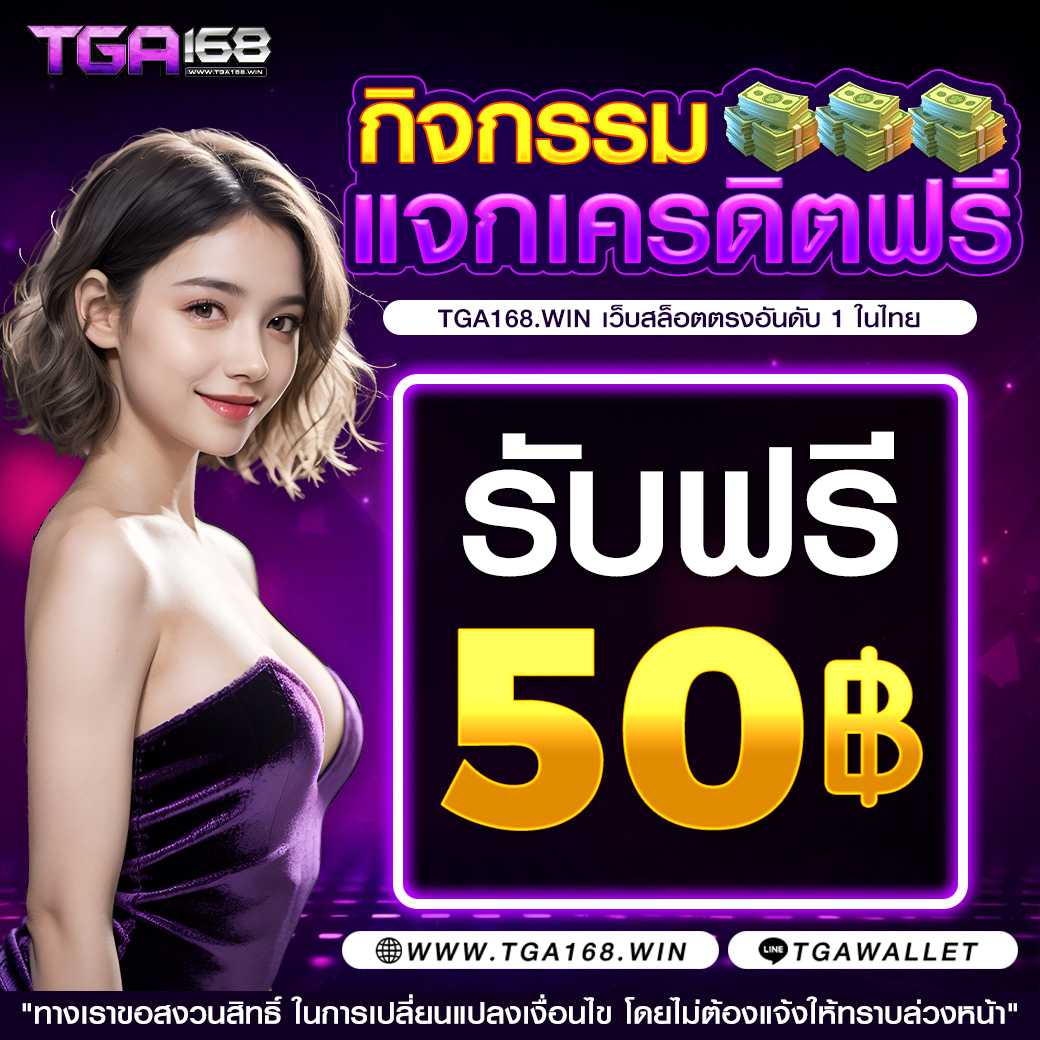 สบาย999 เว็บตรง สล็อต ฝากถอนออโต้ ไม่ผ่านเอเย่นต์ 2026