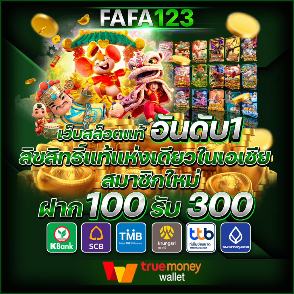สมัครรับเครดิตฟรีทันที เว็บตรง สล็อต ฝากถอนออโต้ ไม่ผ่านเอเย่นต์ 2026