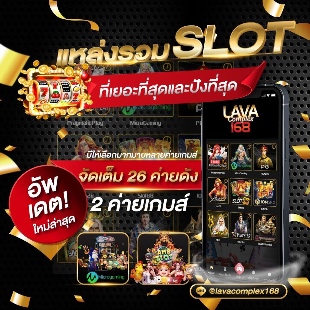 สล็อต456 เว็บตรง สล็อต ฝากถอนออโต้ ไม่ผ่านเอเย่นต์ 2026