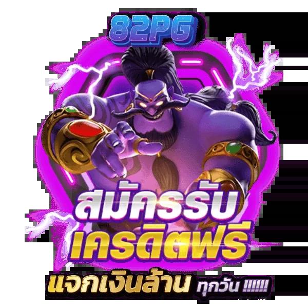 สล็อต pg เว็บตรง แตกหนัก ฝากถอนออโต้ เว็บตรงสล็อต 2026