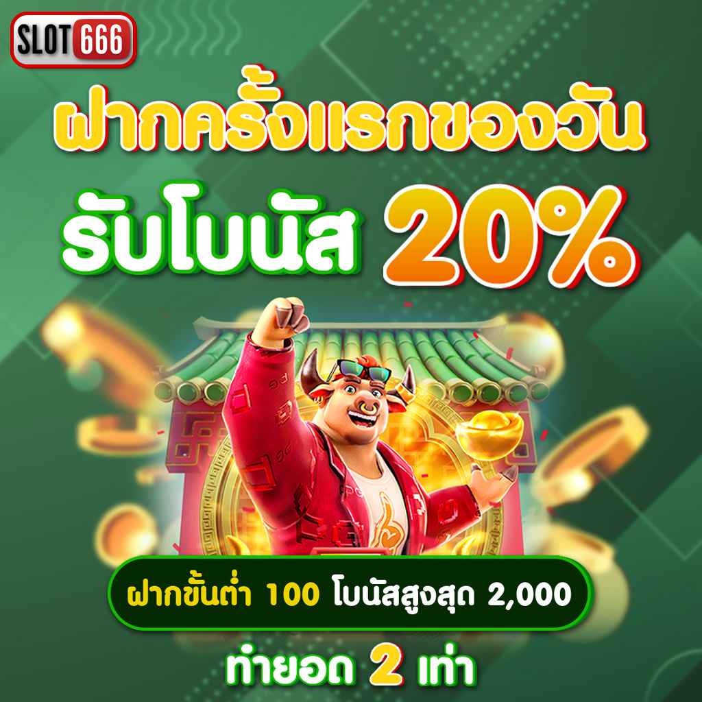 สล็อต ทดลองเล่นฟรี ถอนได้ เว็บตรง ฝากถอนออโต้ สล็อต 2026