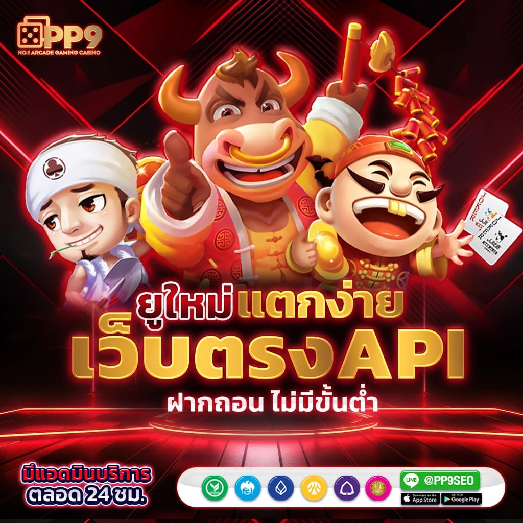 สล็อตเว็บตรงฝากถอน true wallet ไม่มีขั้นต่ํา เว็บตรง สล็อต ฝากถอนออโต้ 2026