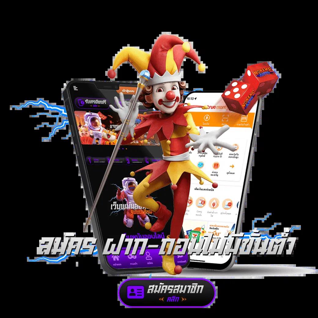 สล็อตเว็บตรงฝากถอน true wallet ไม่มีขั้นต่ำ เว็บตรง สล็อต ฝากถอนออโต้ ไม่ผ่านเอเย่นต์ 2026