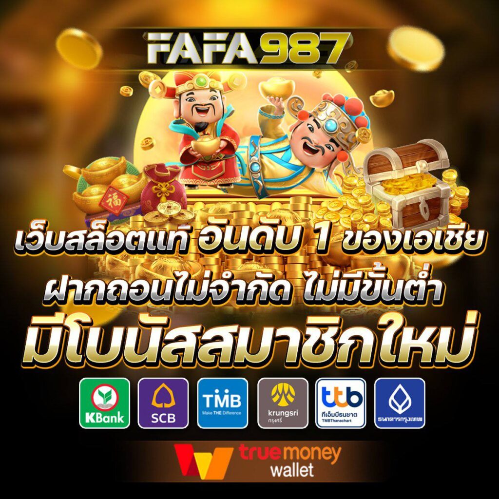 หวยฮานอย ruay เว็บตรง ฝากถอนออโต้ ไม่ผ่านเอเย่นต์ สล็อต 2026
