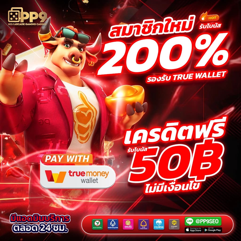 หวยฮานอยออกอะไร เว็บตรง ฝากถอนออโต้ สล็อต อัปเดตไว 2026