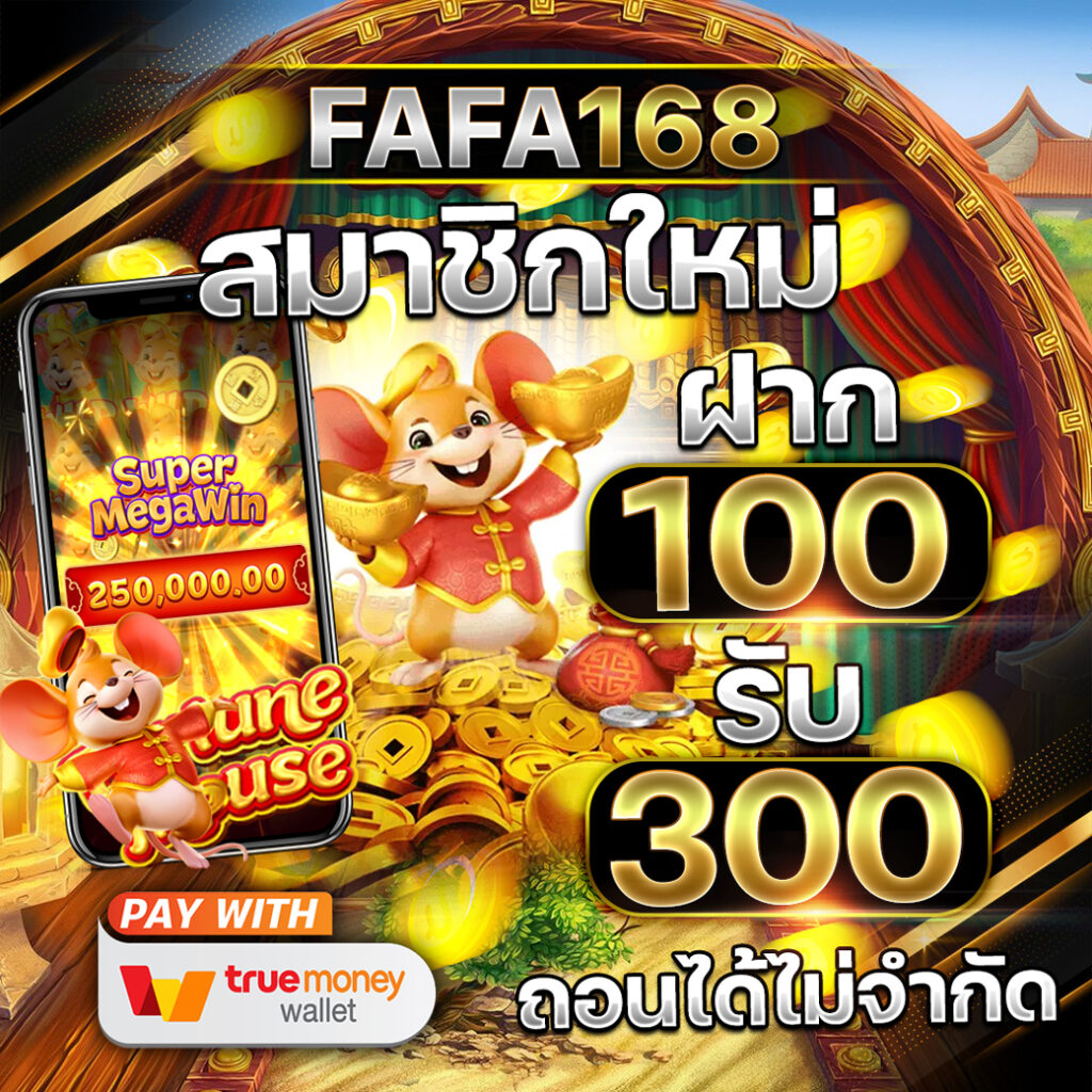 หวยไทยรัฐ เว็บตรง สล็อต ฝากถอนออโต้ ไม่ผ่านเอเย่นต์ 2026