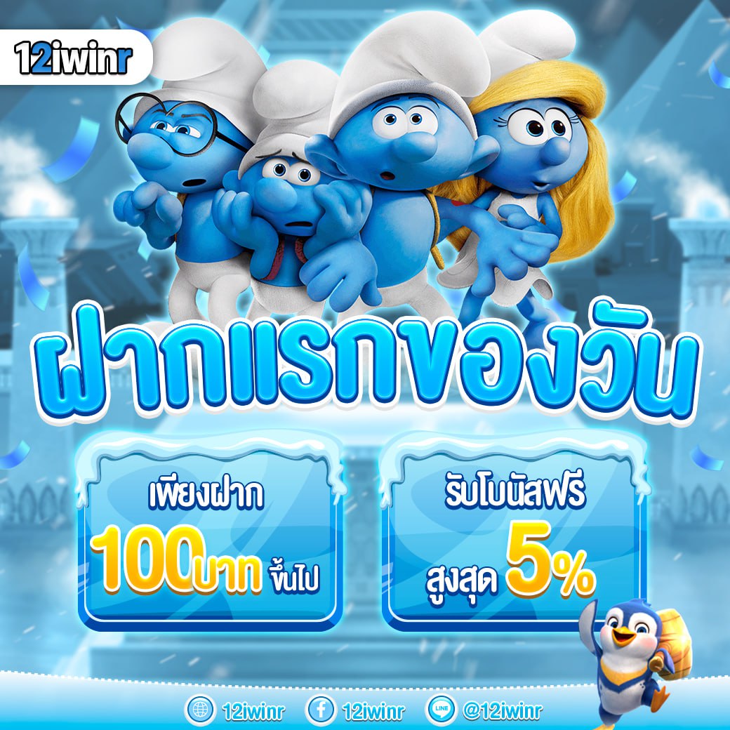 หวยไทยรัฐเดลินิวส์ เว็บตรง สล็อต ฝากถอนออโต้ ไม่ผ่านเอเย่นต์ 2026