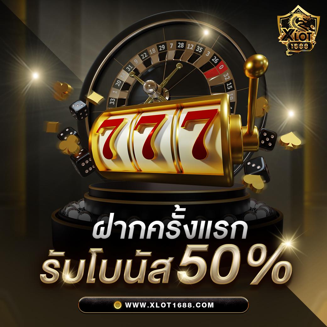 เครดิตฟรี 50 ยืนยันเบอร์ ล่าสุด เว็บตรง ฝากถอนออโต้ ไม่ผ่านเอเย่นต์ สล็อต