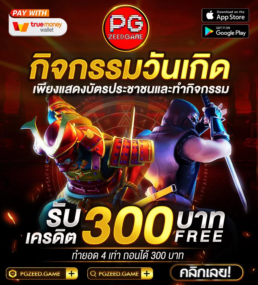 เครดิตฟรีล่าสุด เว็บตรง สล็อต ฝากถอนออโต้ ไม่ผ่านเอเย่นต์ 2026