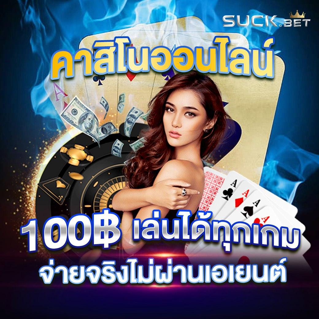 เครดิตฟรีสมาชิกใหม่ เว็บตรง สล็อต ฝากถอนออโต้ ไม่ผ่านเอเย่นต์ 2026