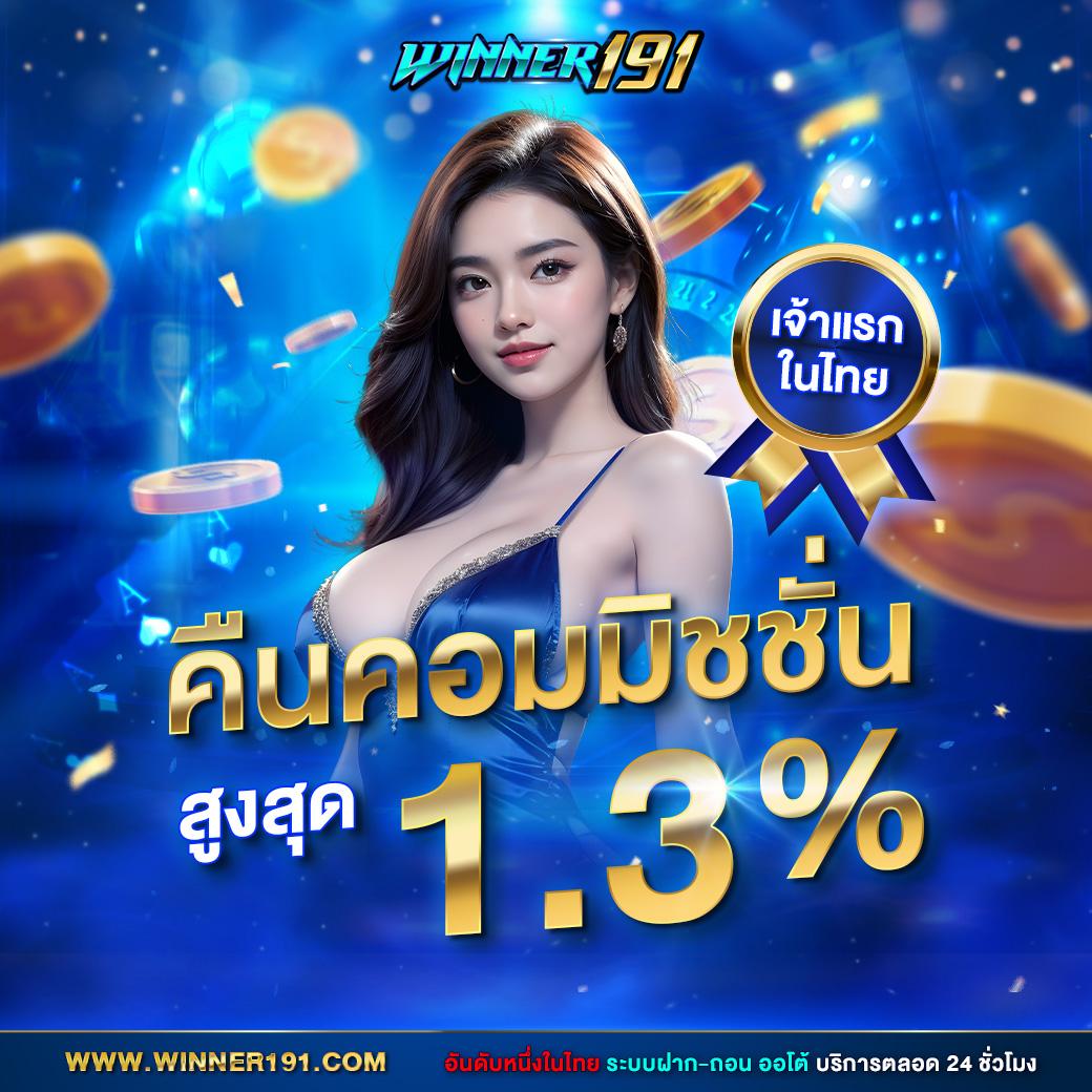 เปอร์เซ็นต์ สล็อต pg วันนี้ฟรี สล็อต เว็บตรง ฝากถอนออโต้ ไม่ผ่านเอเย่นต์ 2026