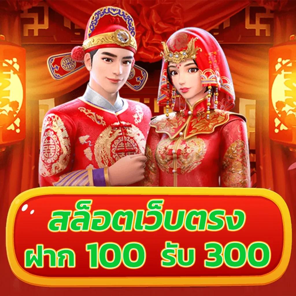 เพย์เน็กซ์ extra เว็บตรง สล็อต ฝากถอนออโต้ 2026