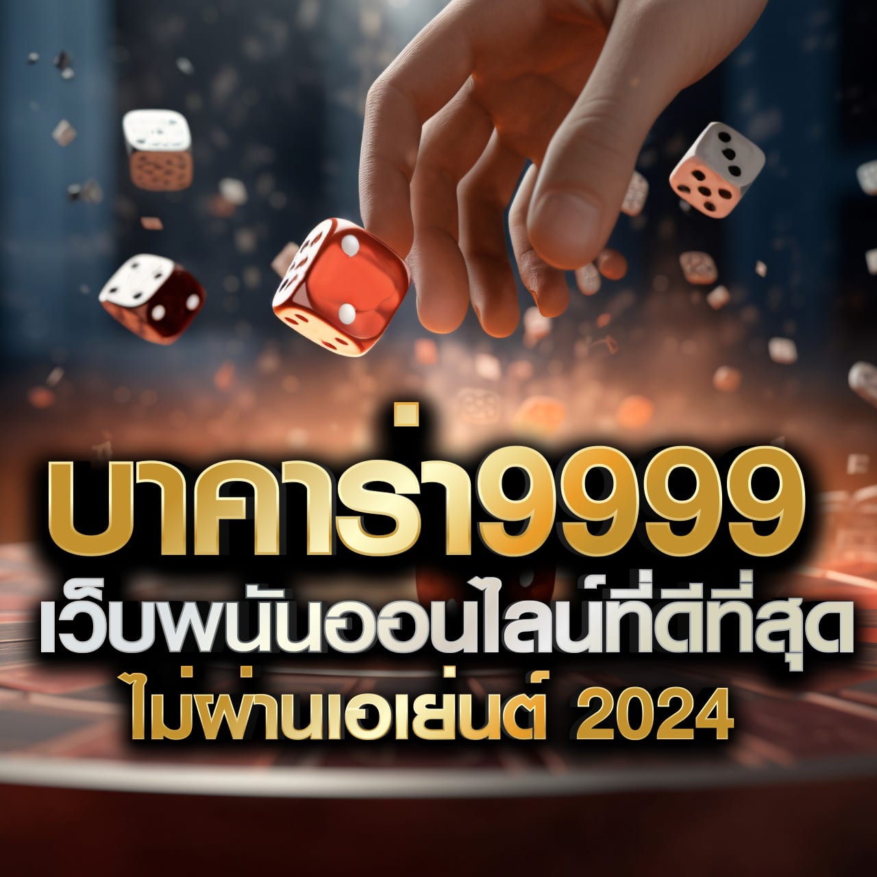 เว็บ kubet เว็บตรง สล็อต ฝากถอนออโต้ ไม่ผ่านเอเย่นต์ 2026