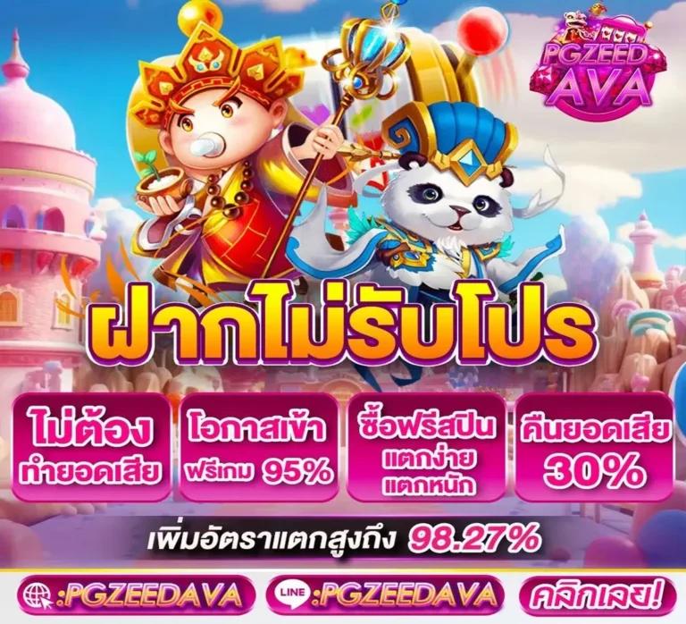 เว็บ สล็อต ต่างประเทศ อเมริกา เว็บตรง ฝากถอนออโต้ ไม่ผ่านเอเย่นต์ สล็อต