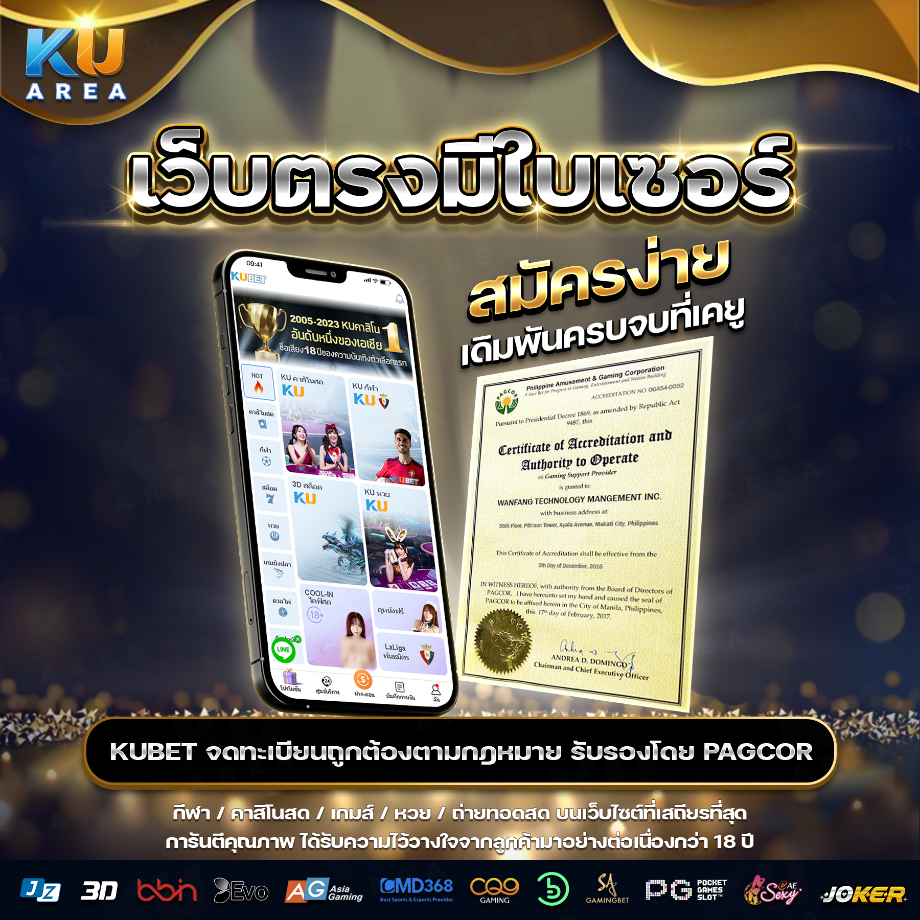 เว็บku เว็บตรง สล็อต ฝากถอนออโต้ ไม่ผ่านเอเย่นต์ 2026