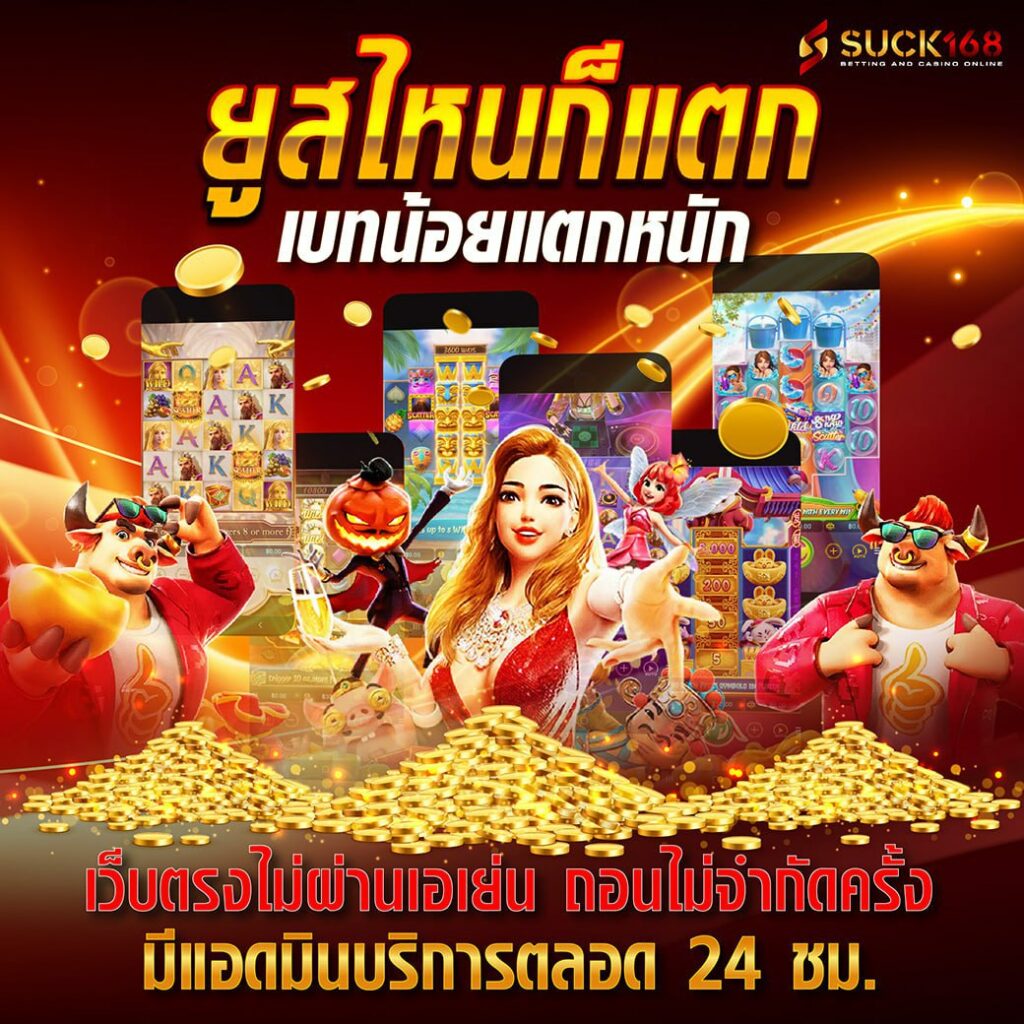 เว็บตรง pg เว็บตรงสล็อต ฝากถอนออโต้ ไม่ผ่านเอเย่นต์ 2026