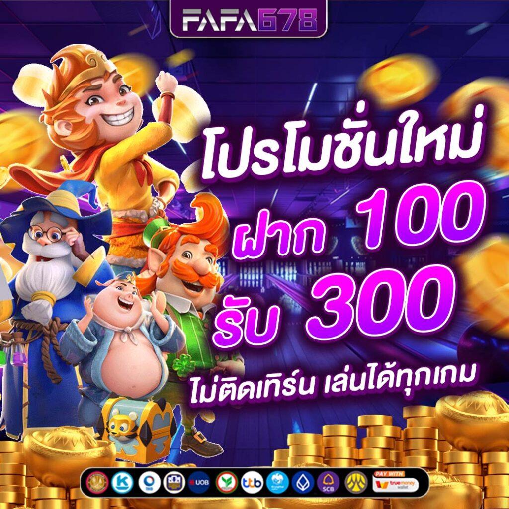 เว็บพนัน เว็บตรง สล็อต ฝากถอนออโต้ ไม่ผ่านเอเย่นต์ 2026