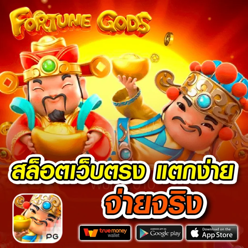 เว็บพนันออนไลน์ เว็บตรง สล็อต ฝากถอนออโต้ ไม่ผ่านเอเย่นต์ 2026