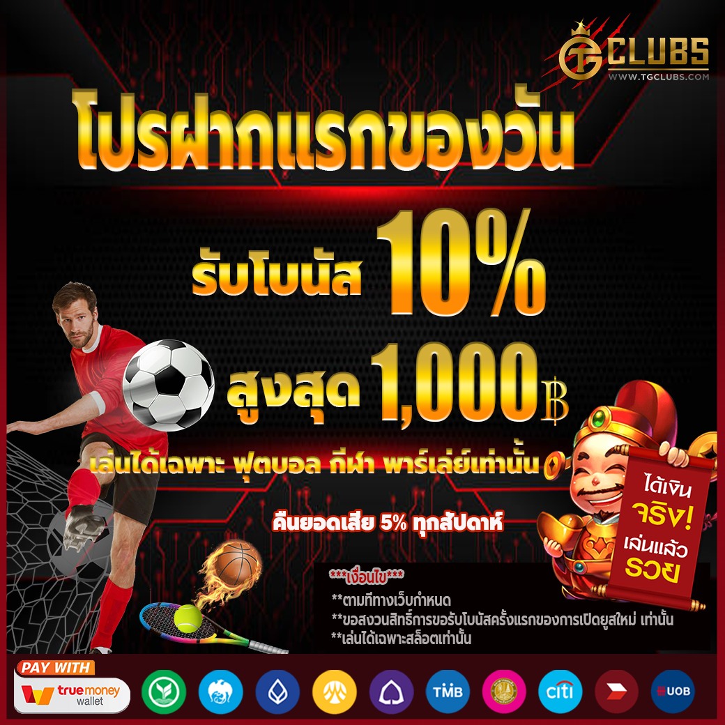 เว็บสล็อต pg ทั้งหมด สล็อต เว็บตรง ฝากถอนออโต้ ไม่มีเอเย่นต์ 24 ชม.2026