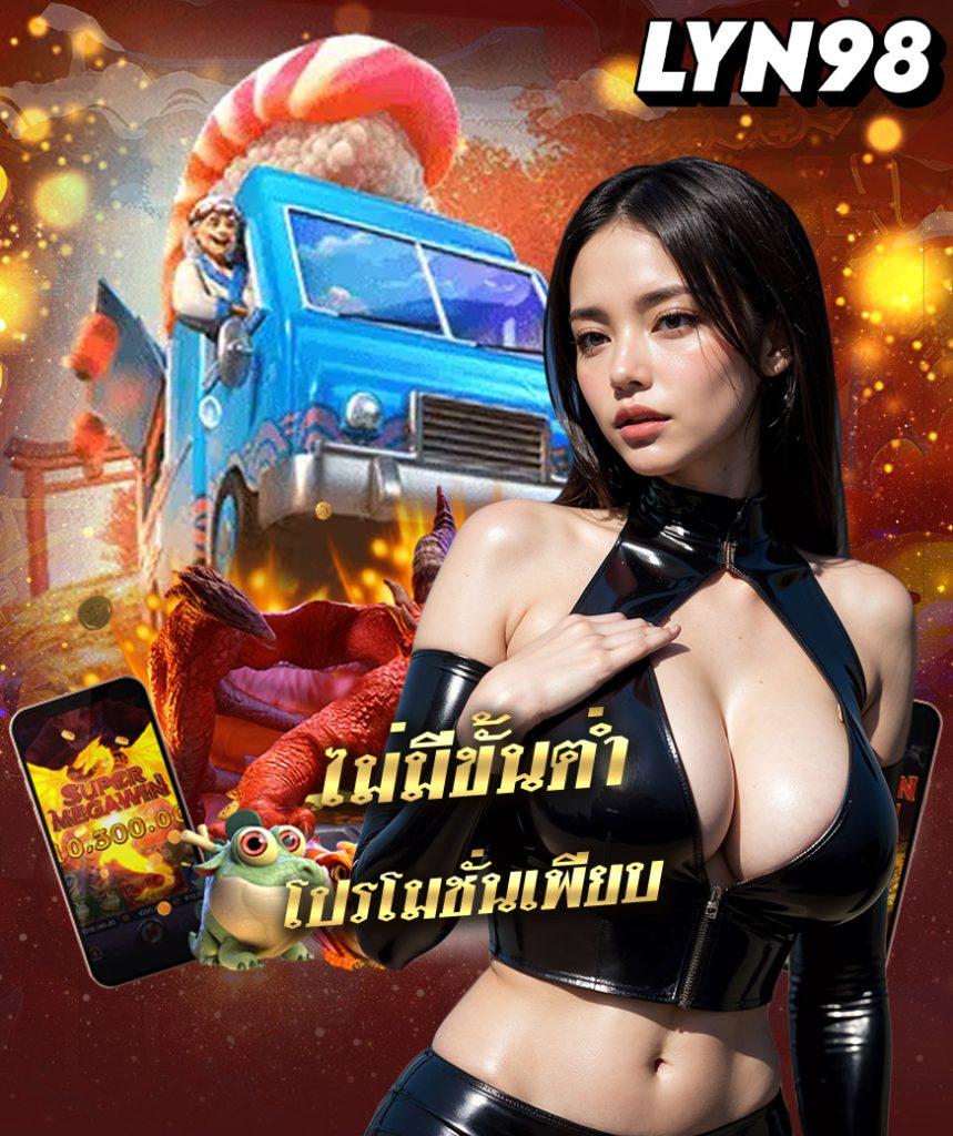 เว็บสล็อตเครดิตฟรี เว็บตรง สล็อต ฝากถอนออโต้ 2026