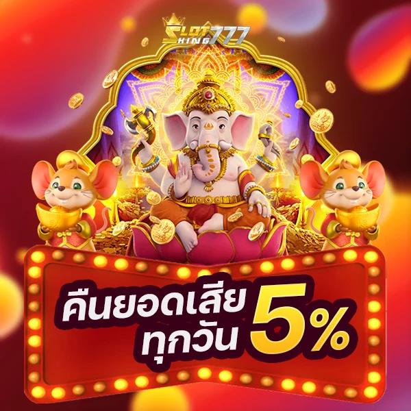 เวปเศรษฐี เว็บตรง สล็อต ฝากถอนออโต้ ไม่ผ่านเอเย่นต์ 2026