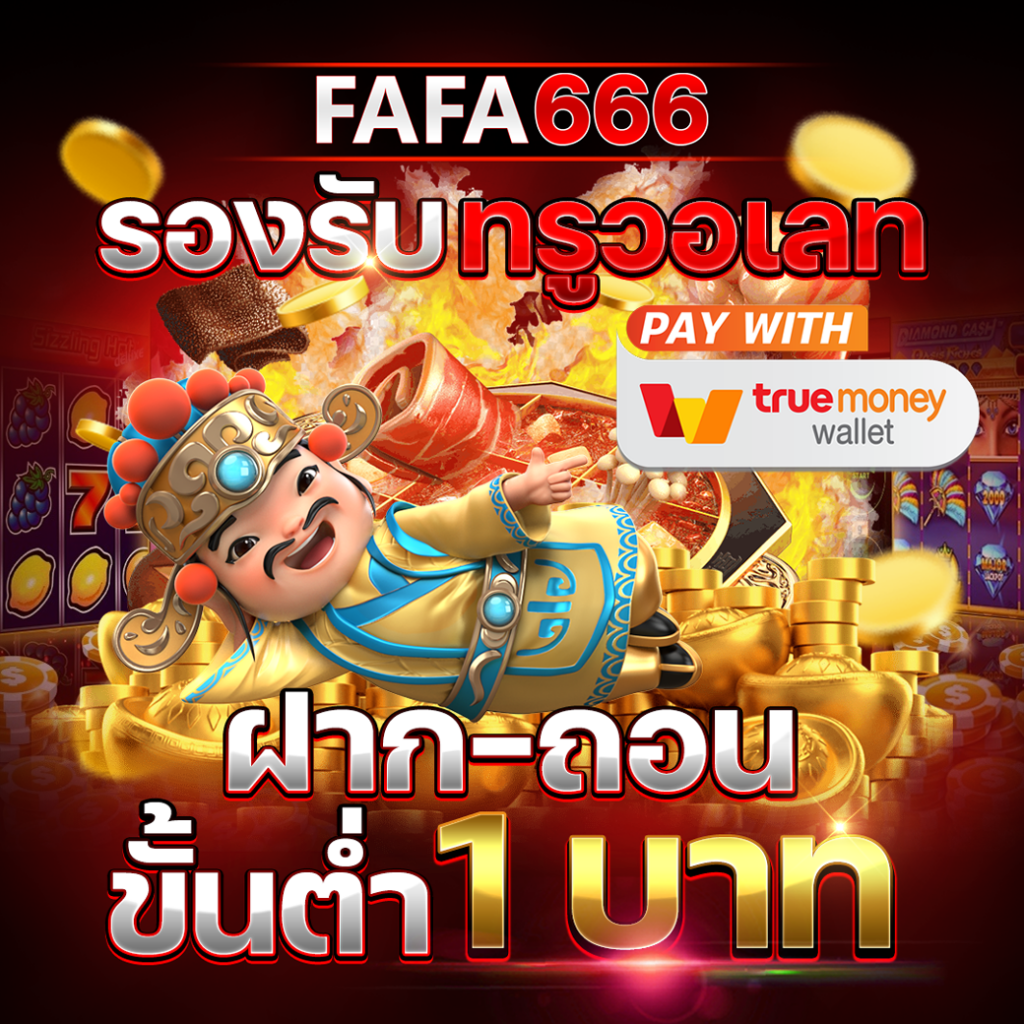 เหยินโจ๊กเกอร์ เว็บตรง สล็อต ฝากถอนออโต้ ไม่ผ่านเอเย่นต์ 2026
