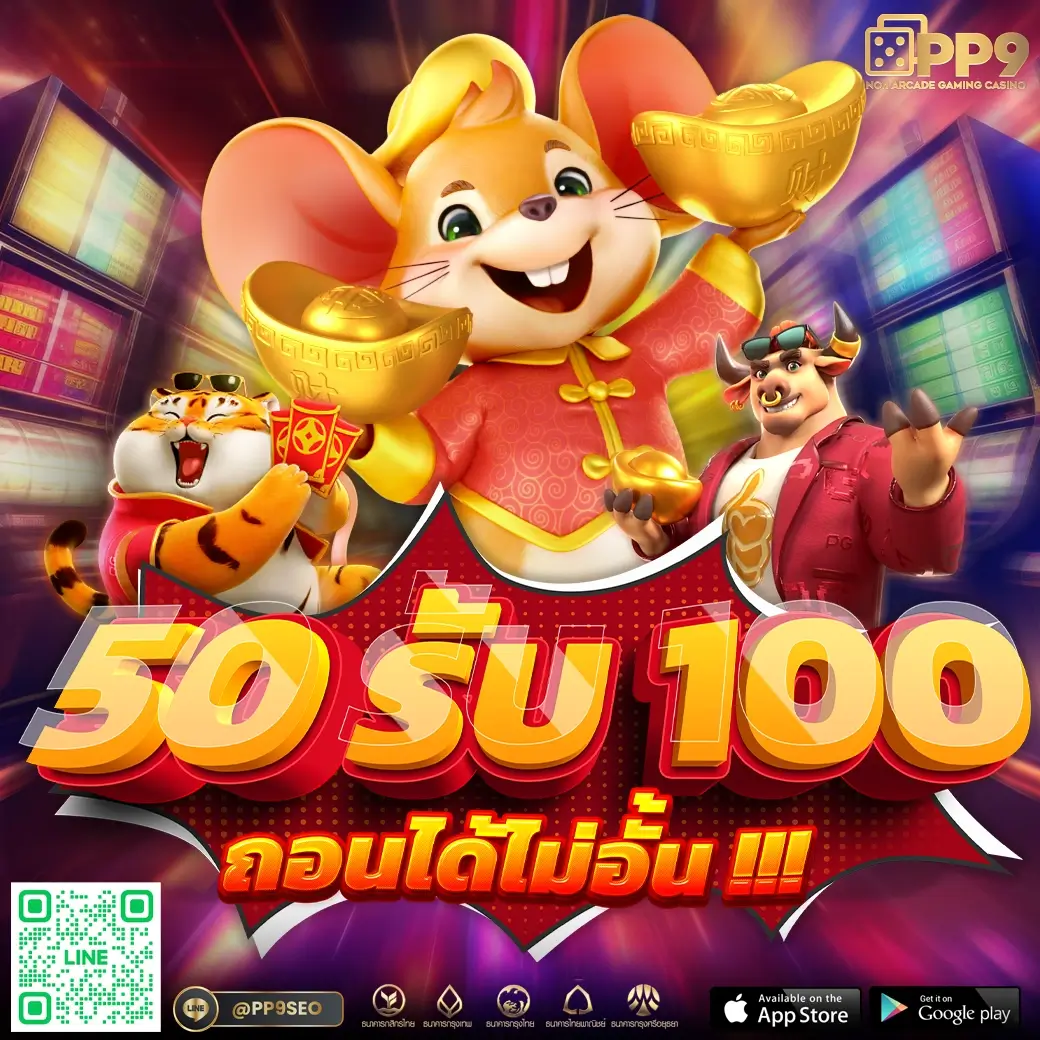 เฮงๆ888 เว็บตรงสล็อต ฝากถอนออโต้ ไม่ผ่านเอเย่นต์ 2026