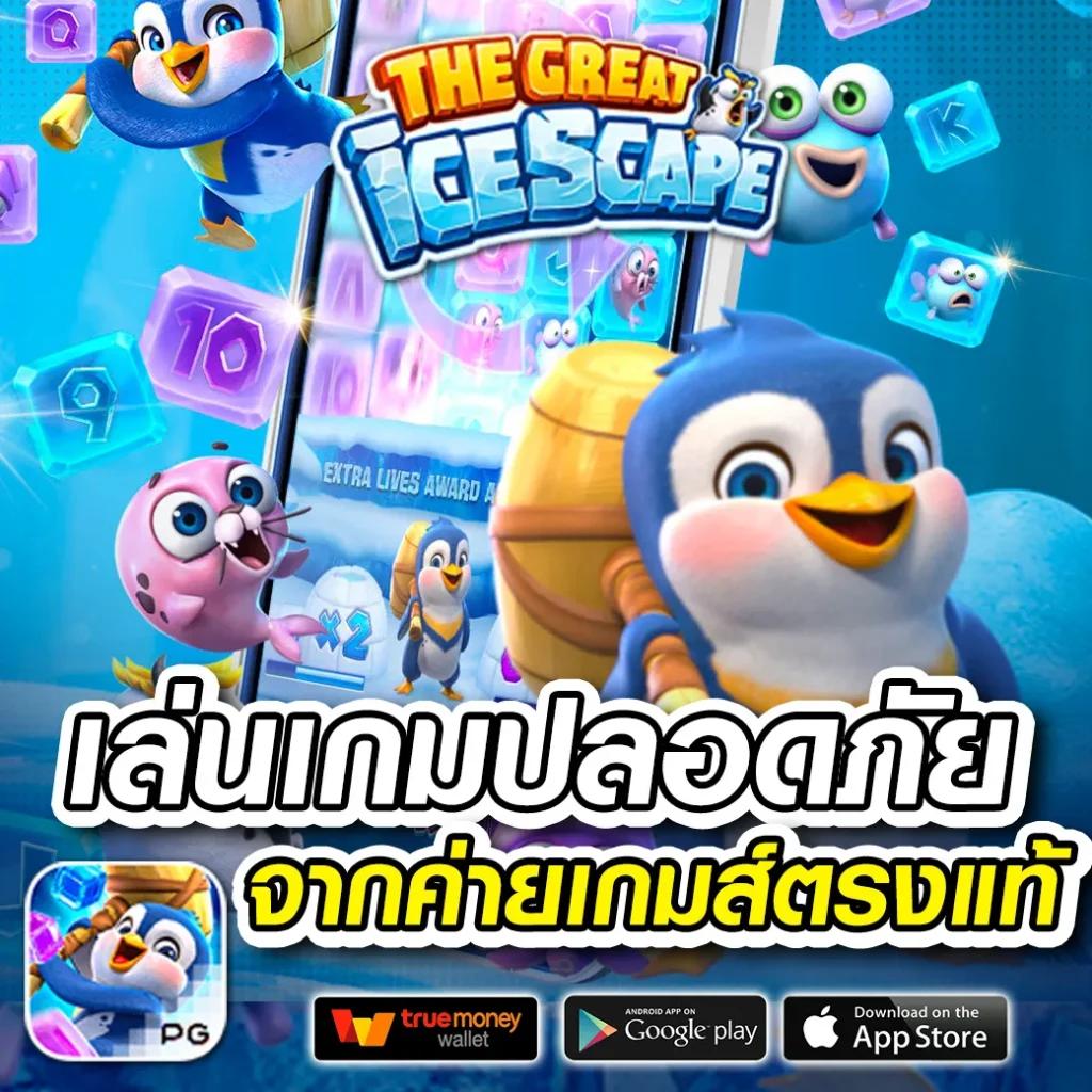 ไมอามี่909 เว็บตรง สล็อต ฝากถอนออโต้ ไม่ผ่านเอเย่นต์ 2026